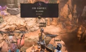 博德之门3侍僧祝福的银光获得步骤