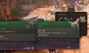 博德之门3月泪坠饰获得攻略