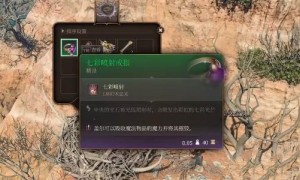 博德之门3七彩喷射的戒指获得方法