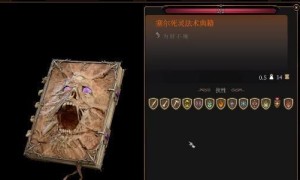 博德之门3死灵法术典籍获得方法