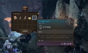 博德之门3卓尔镶钉皮甲获得方法