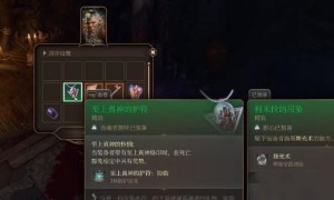 博德之门3至上真神的护符获得方法