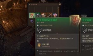 博德之门3至上真神的战争阔盾获得步骤