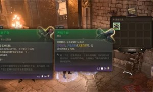 博德之门3天崩手套获得步骤