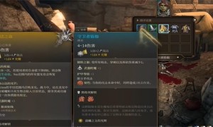 博德之门3守卫者链枷获得方法