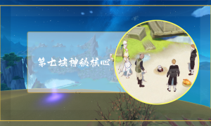 原神第七块神秘核心获得攻略