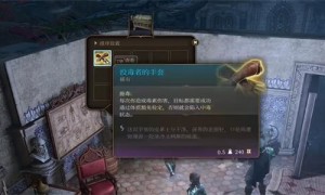 博德之门3投毒者的手套获得攻略