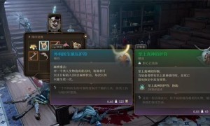 博德之门3外科医生镇压护符获得方法