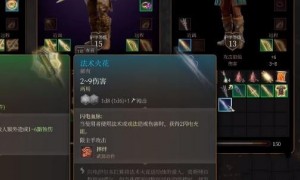 博德之门3法术火花获得步骤