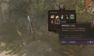 博德之门3解除陷阱工具包获得方法