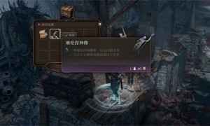 博德之门3塞伦涅神像获得方法