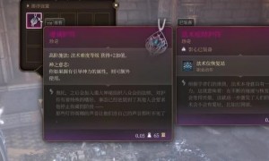 博德之门3虔诚护符获得步骤