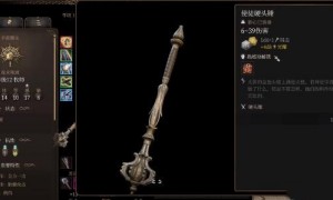 博德之门3使徒硬头锤获得攻略