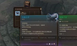 博德之门3火花之手获得攻略