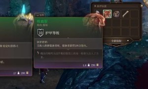 博德之门3吸血服获得方法