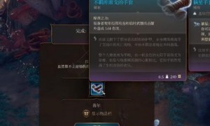 博德之门3不羁库席戈手套获得步骤