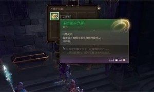 博德之门3无情光芒之戒获得攻略