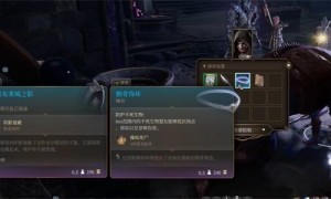 博德之门3骸骨饰环获得方法