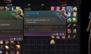 博德之门3友好步伐之靴获得攻略