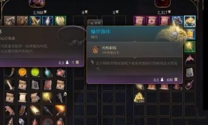 博德之门3爆炸饰环获得方法