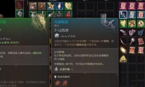 博德之门3灾祸短剑获得步骤