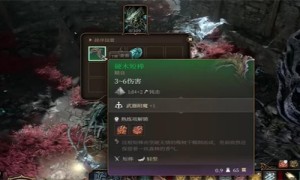 博德之门3硬木短棒获得攻略