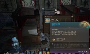 博德之门3真爱之拥获得步骤