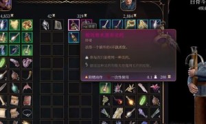 博德之门3极效奥术滋养灵药获得步骤