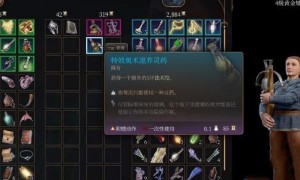 博德之门3特效奥术滋养灵药获得攻略