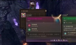 博德之门3观察者眼魔的眼柄获得步骤