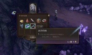 博德之门3冰冷的柄获得攻略