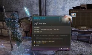 博德之门3涟漪之力锁甲获得步骤