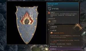 博德之门3灼热复仇盾牌获得攻略