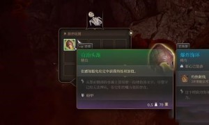 博德之门3自治头盔获得攻略