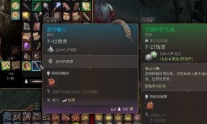 博德之门3波尔镰刀获得方法