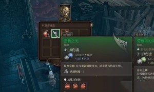 博德之门3造物之光获得方法