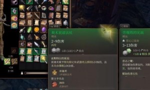 博德之门3奥术祝福法杖获得步骤