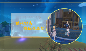 原神现代钟表的诞生成就达成攻略