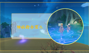 原神神秘的书页二获得方法