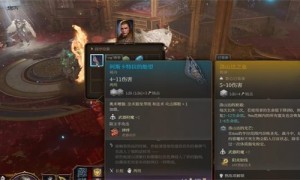 博德之门3阿斯卡特拉的绝望获得方法