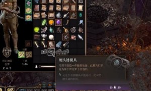 博德之门3硬头锤模具获得步骤