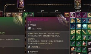 博德之门3地脉迷城匕首获得方法