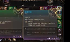 博德之门3蛮勇手套获得步骤