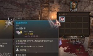 博德之门3碎魂者巨剑获得方法