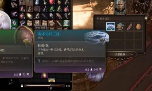 博德之门3奥术协同王冠获得步骤