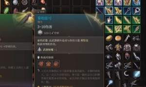 博德之门3泰坦弦弓获得步骤