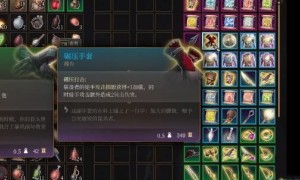 博德之门3碾压手套获得步骤