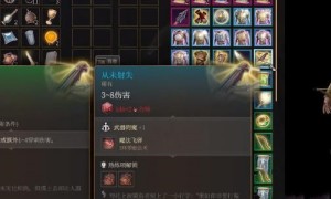 博德之门3从未射失获得步骤