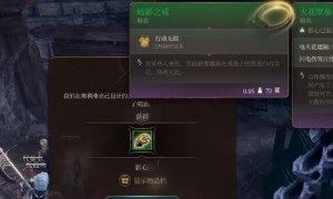博德之门3暗影之戒获得攻略