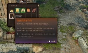 博德之门3朗普的战争号角获得攻略